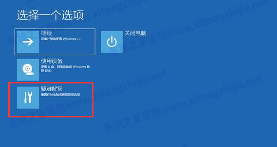 Win10系统更新重启后蓝屏无法进入系统