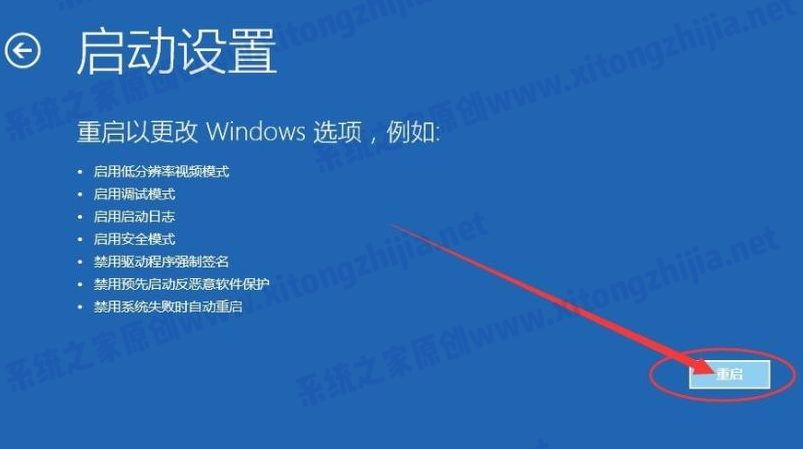 Win10系统更新重启后蓝屏无法进入系统