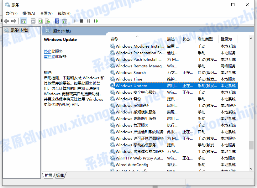 Win10系统的自动更新怎么关闭？