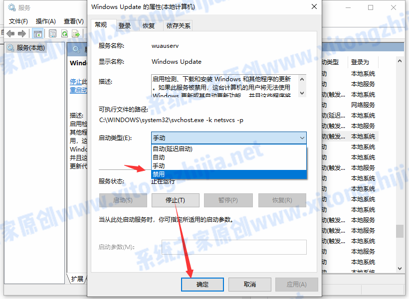 Win10系统的自动更新怎么关闭？