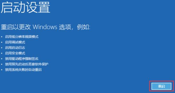 Win11进入安全模式