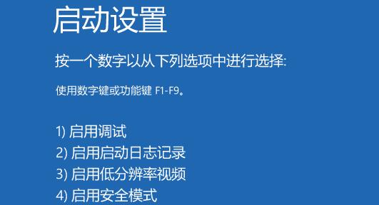 Win11进入安全模式