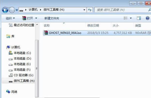 华为MateBook 14如何重装系统