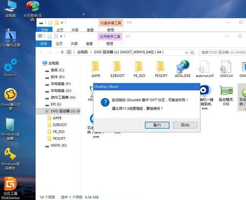 华为MateBook 14如何重装系统