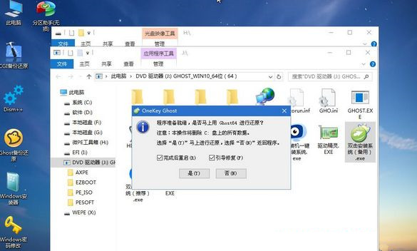 华为MateBook 14如何重装系统