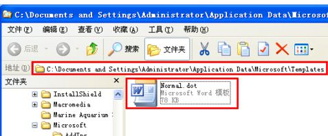 Win7系统Word安全模式怎么关闭