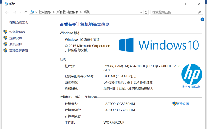 重装系统如何保留正版Win10和Office软