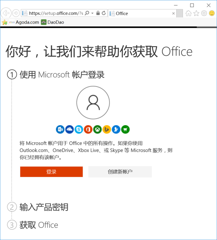 重装系统如何保留正版Win10和Office软