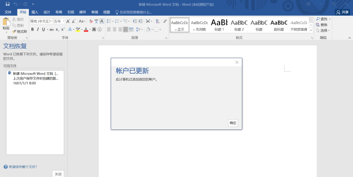 重装系统,正版Win10,正版Office步骤