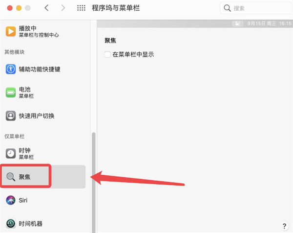 MAC搜索快捷键如何打开?