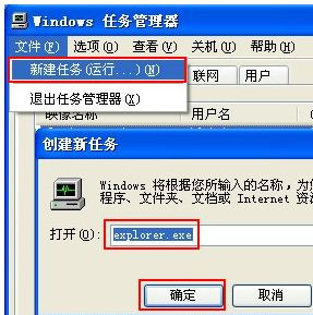 XP系统开机后桌面没有软件怎么办?