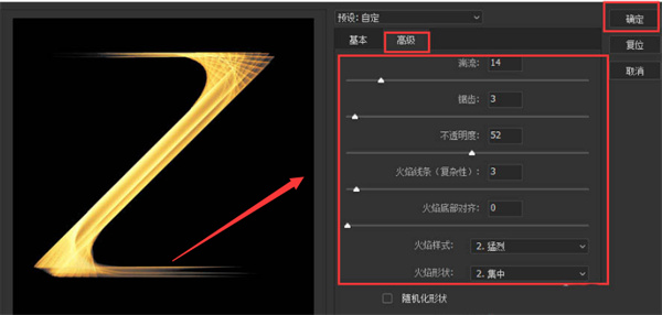 PS如何添加钢笔路径渲染?