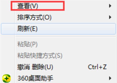 Win10如何快速整理桌面图标？