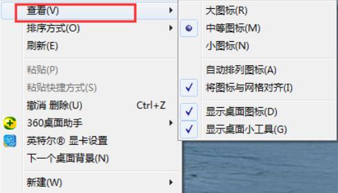 Win10如何快速整理桌面图标?