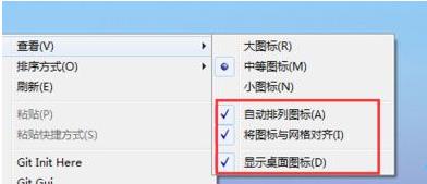 Win10如何快速整理桌面图标？