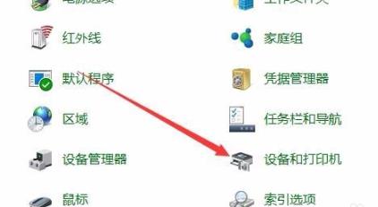Win10打印文件时挂起怎么办?