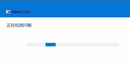 Win10打印文件时挂起怎么办?