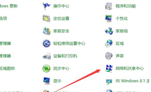 Win10ipv4没有网络访问权限怎么办？