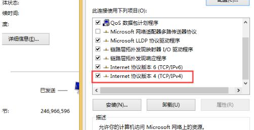 Win10ipv4没有网络访问权限怎么办？