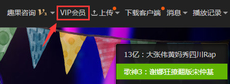 爱奇艺电脑端如何取消自动续费?