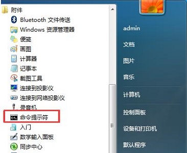 Win7更改产品密钥没有反应怎么办?