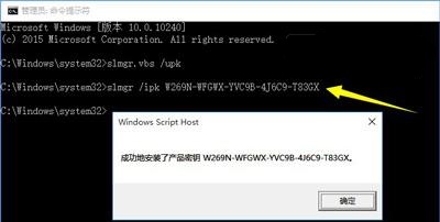 Win7更改产品密钥没有反应怎么办?