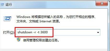 Win10系统设置电脑关机指令的处理方法