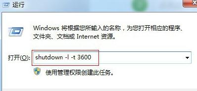 Win10系统设置电脑关机指令的处理方法