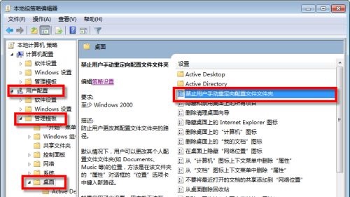 Win7如何修改C盘储存路径?
