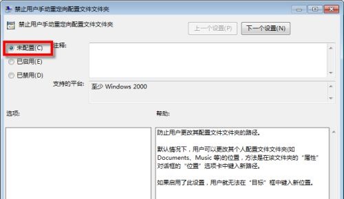 Win7如何修改C盘储存路径?
