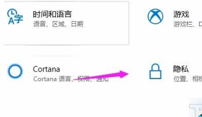 Win10系统允许应用访问文件系统的方法