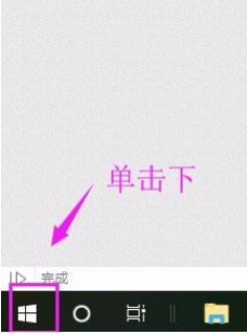 Win10系统允许应用访问文件系统的方法