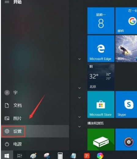 Win10系统打开跨设备共享功能的方法