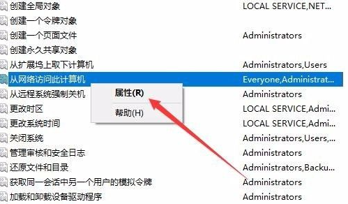 Win10共享打印机拒绝访问