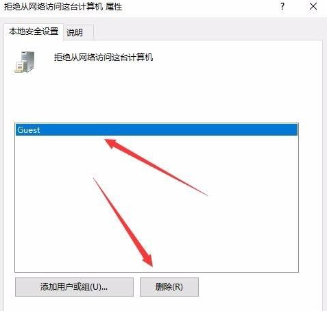 Win10共享打印机拒绝访问