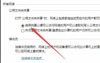 Win10无法创建或加入家庭组
