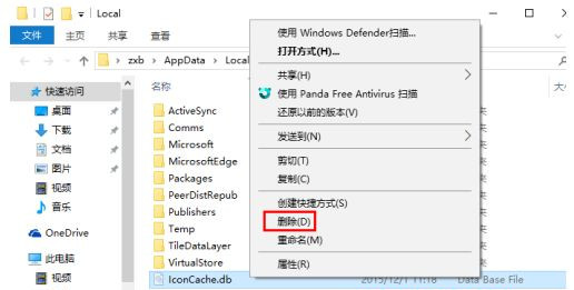 Win10压缩文件不显示压缩图标怎么办