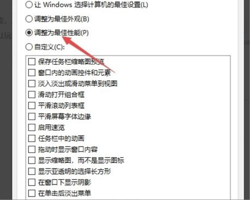 Win10重装系统后fps很低怎么办