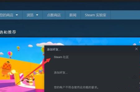 Steam联机连不上怎么办