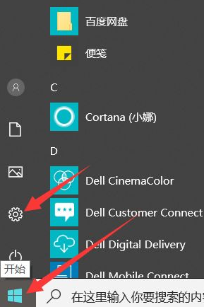 Windows10系统修复方法