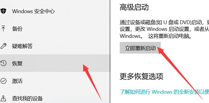 Windows10系统修复方法