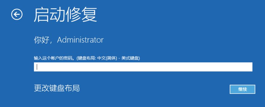 Windows10系统修复方法