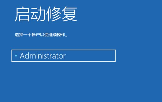 Windows10系统修复方法