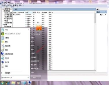 Win7更改适配器设置显示空白怎么办?