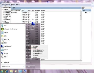 Win7更改适配器设置显示空白怎么办?
