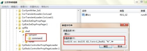 Win7更改时间没反应怎么办?