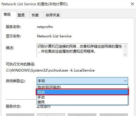 Win10使用小娜搜索文件没有反应怎么办