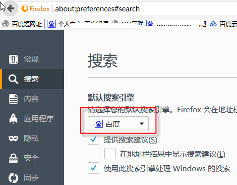 Win10搜索栏如何设置百度搜索?