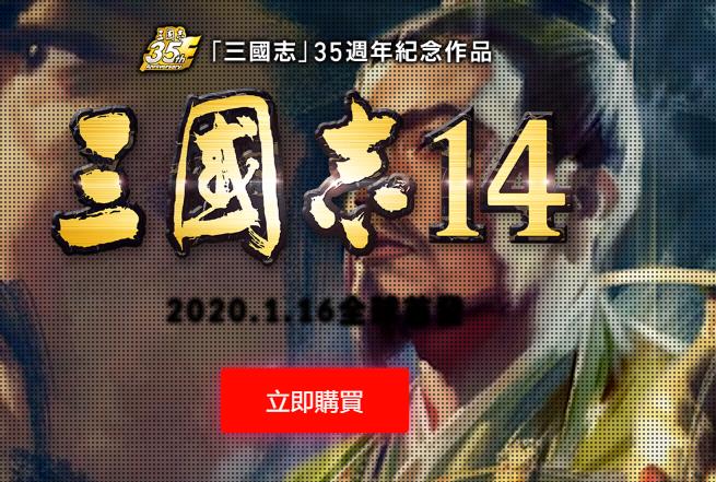 Win10无法打开三国志14怎么办？