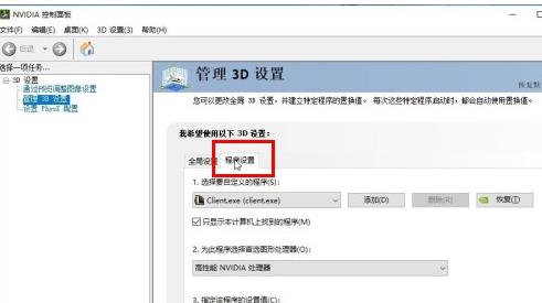 Win10无法打开三国志14怎么办?